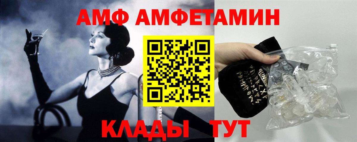 Amphetamine Premium  Вход с VPN  Ялта 