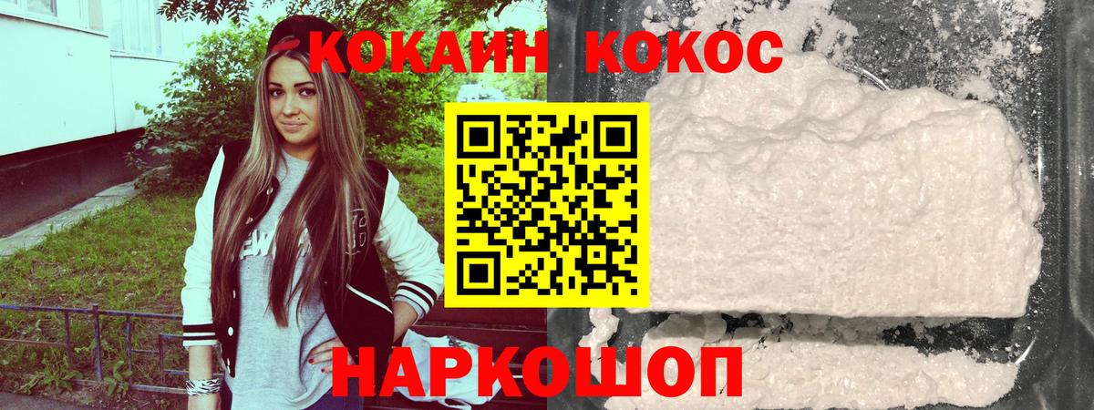 COCAIN Fish Scale  КОКАИН  Ялта  Вход с VPN 