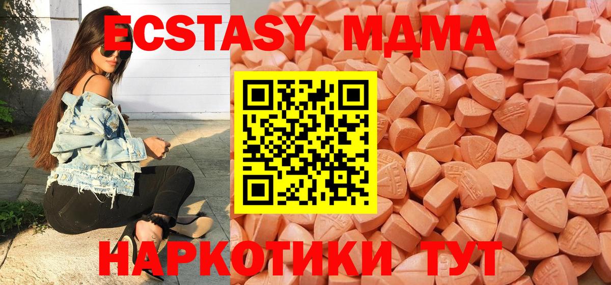 Ecstasy диски  купить наркотик  мега онион  Ялта  Вход с VPN  Экстази  Экстази Дубай 