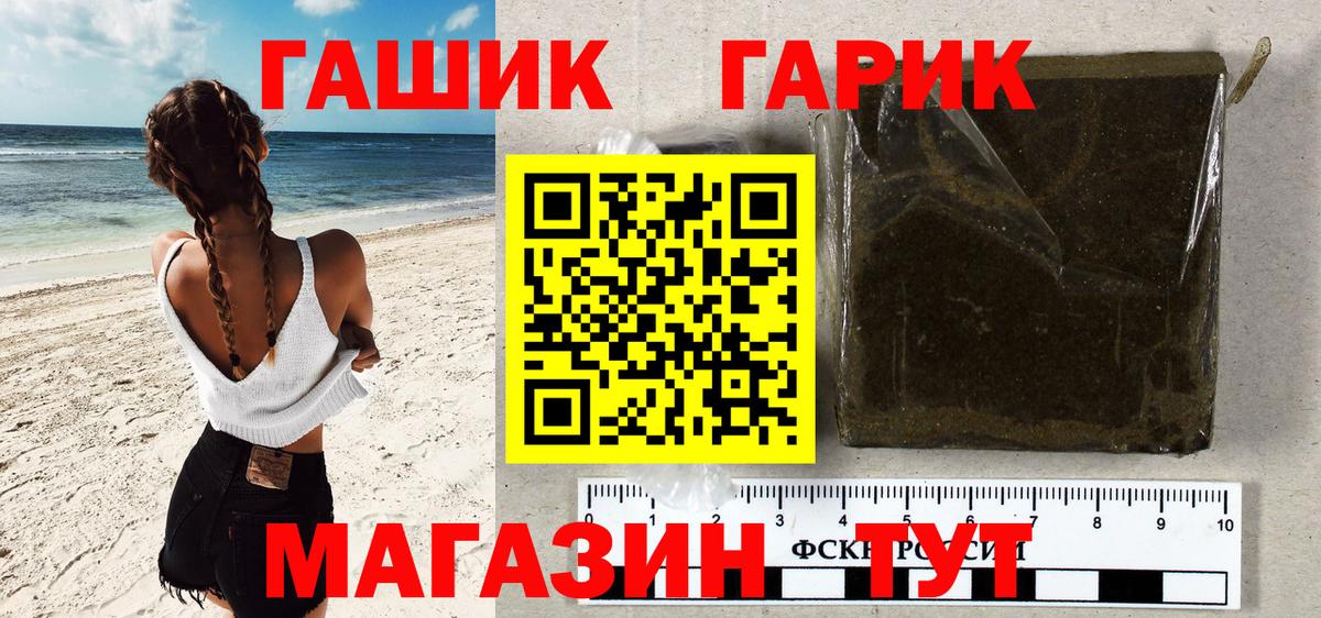 ГАШИШ Cannabis Ялта
