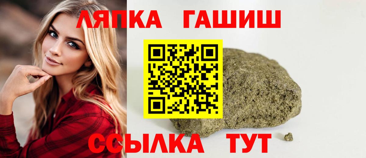 ГАШ ice o lator  Вход с VPN  Ялта  ГАШИШ ice o lator 