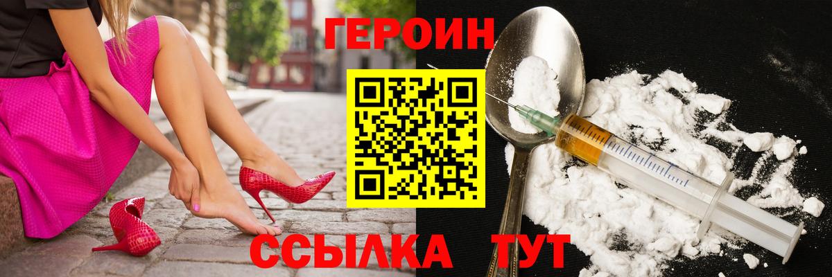 ГЕРОИН хмурый  ГЕРОИН  Ялта  Вход с VPN 