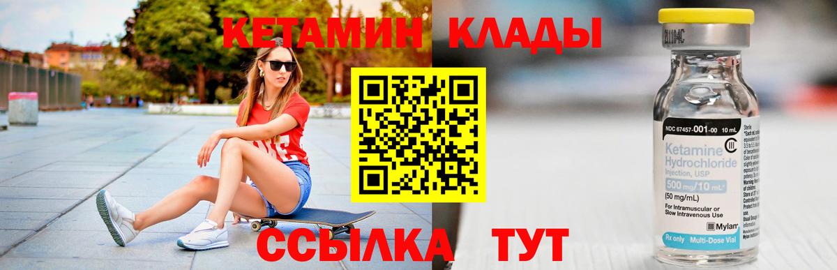 Кетамин VHQ  нарко площадка телеграм  Вход с VPN  Ялта  Кетамин ketamine 