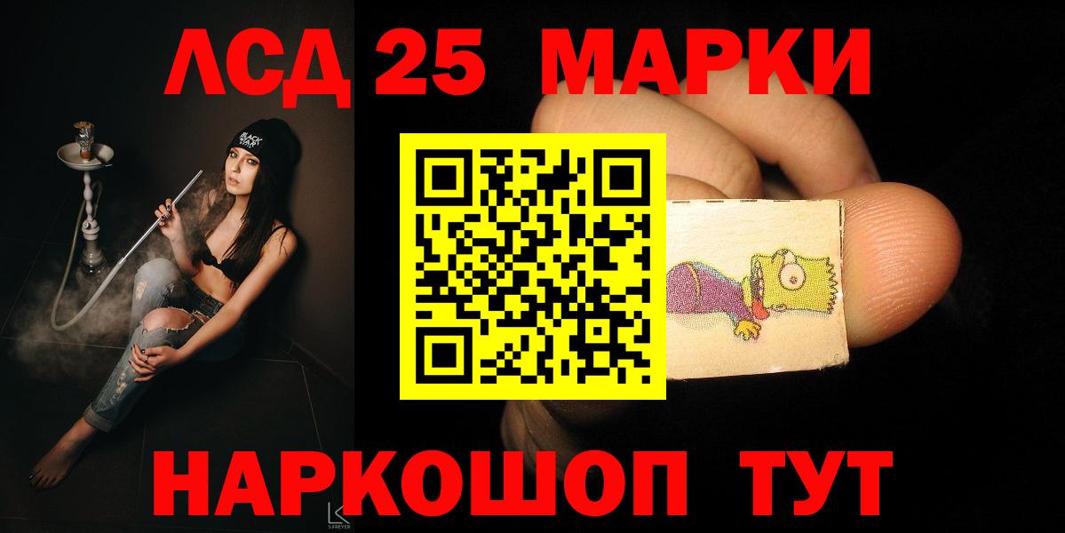 ЛСД экстази кислота Ялта