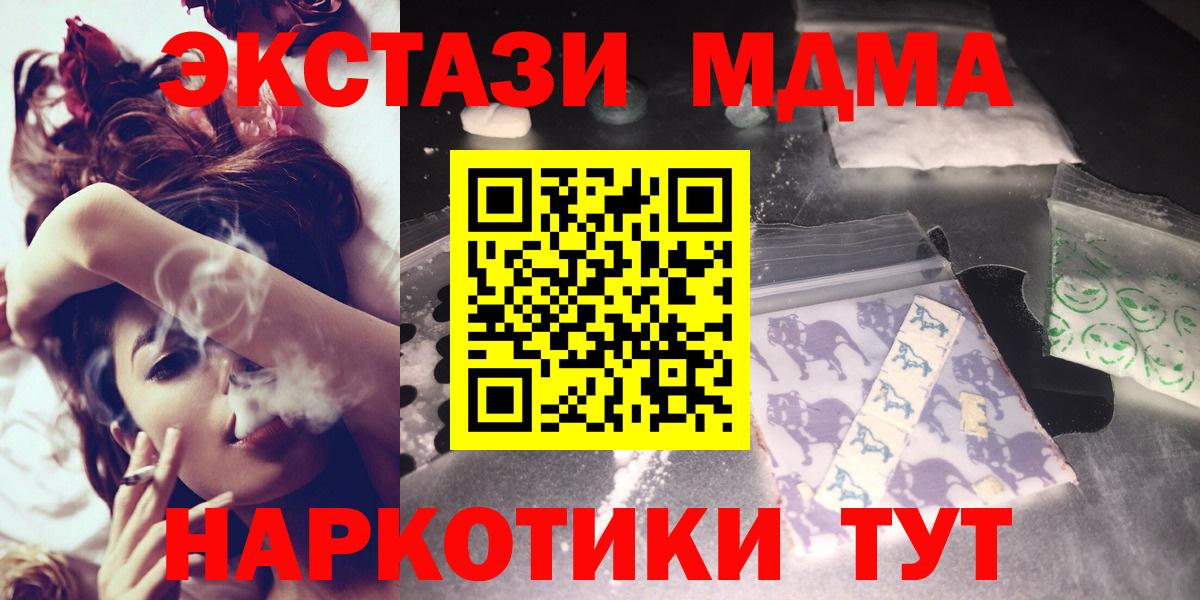MDMA кристаллы Ялта