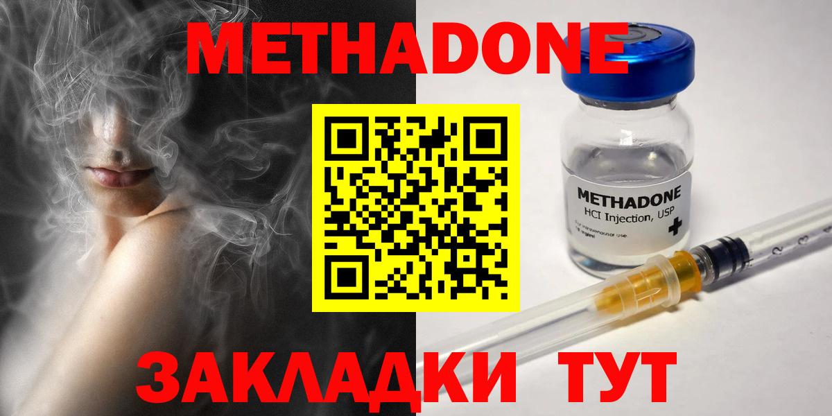 МЕТАДОН мёд  Вход с VPN  Ялта  МЕТАДОН белоснежный 