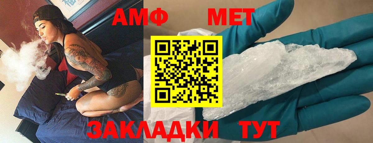 МЕТАМФЕТАМИН витя Ялта