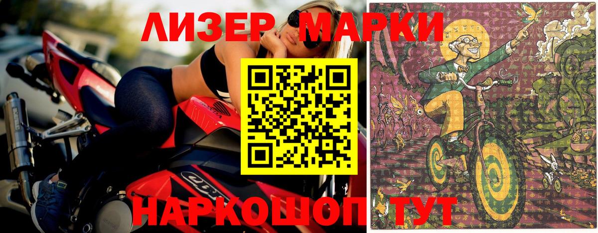Марки NBOMe 1,8мг  Марки NBOMe 1,8мг  Ялта  Вход с VPN 