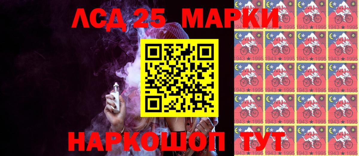 Марки N-bome 1500мкг Ялта