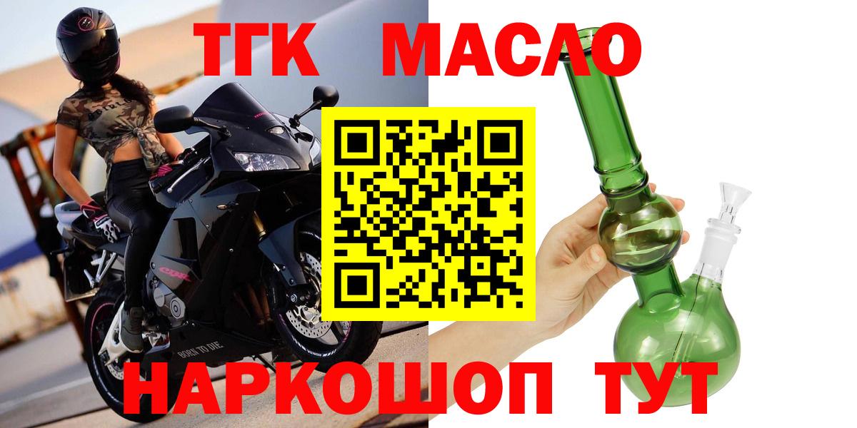 Дистиллят ТГК Wax  Вход с VPN  Ялта 