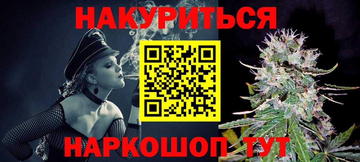 Бошки марихуана OG Kush  Вход с VPN  Шишки марихуана MAZAR  Ялта 