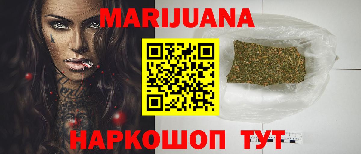 Бошки марихуана OG Kush Ялта